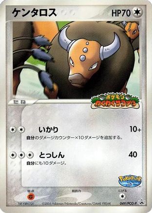Tauros - 049/PCG-P (049/PCG-P) - PCGP Promotional cards  [JP]