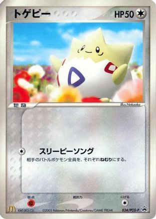 Togepi - 034/PCG-P (034/PCG-P) - PCGP Promotional cards  [JP]