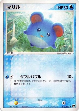 Marill (016/053) - Miracle of the Desert 1st Edition [JP]