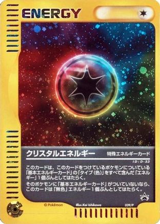 Crystal Energy - 039/P (039/P) - P Promotional cards Holofoil [JP]