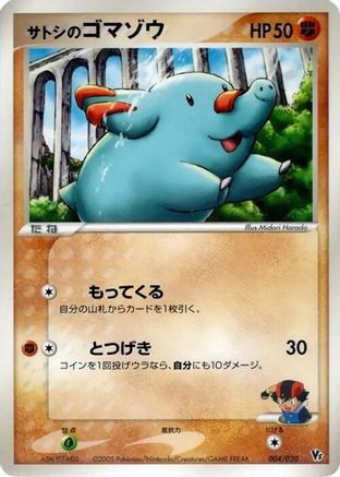Ash's Phanpy (004/020) - Movie Commemoration VS Pack Auras Lucario  [JP]