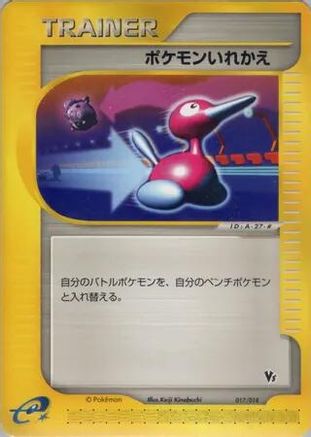 Switch (017/018) - Theater Limited VS Pack  [JP]