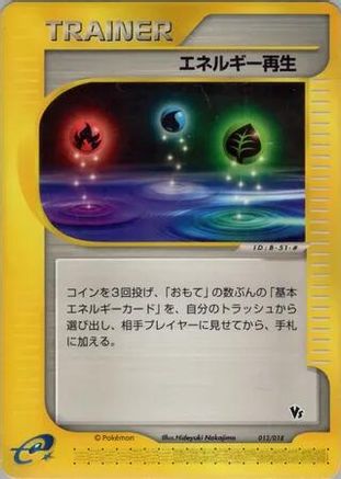Energy Restore (013/018) - Theater Limited VS Pack  [JP]