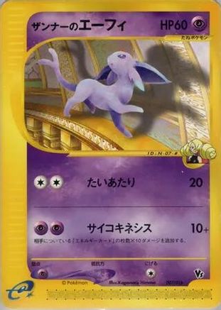 Annie's Espeon (007/018) - Theater Limited VS Pack  [JP]
