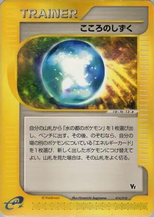 Soul Dew (016/018) - Theater Limited VS Pack  [JP]