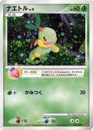 Turtwig (001/PPP) - PPP Promotional cards Holofoil [JP]