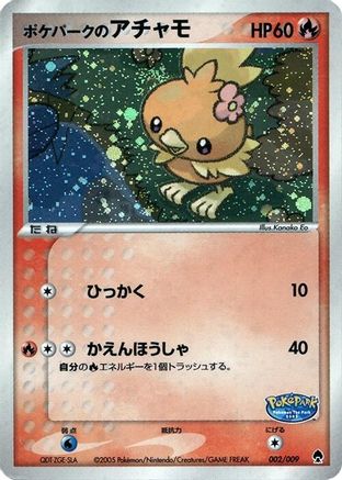 PokePark's Torchic (002/009) - PokePark Forest Holofoil [JP]