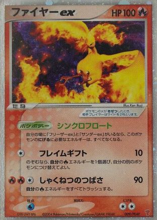 Moltres ex (009/PLAY) - PLAY Promotional cards Holofoil [JP]