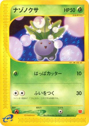 Oddish (002/018) - McDonalds Pokmone Minimum Pack  [JP]