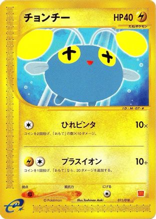 Chinchou (011/018) - McDonalds Pokmone Minimum Pack  [JP]