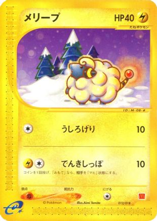 Mareep (012/018) - McDonalds Pokmone Minimum Pack  [JP]