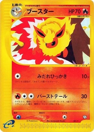 Flareon (001/T) - T Promotional cards  [JP]