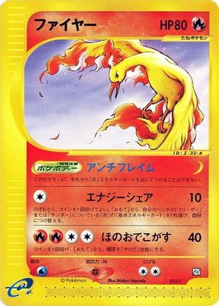 Moltres (013/T) - T Promotional cards  [JP]