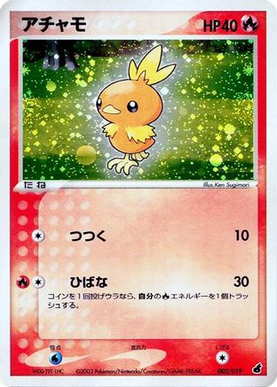 Torchic - 002/019 (002/019) - Torchic Constructed Starter Deck Unlimited Holofoil [JP]