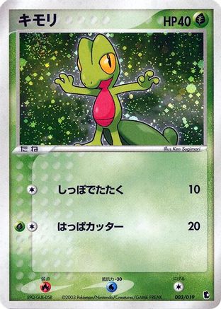 Treecko - 003/019 (003/019) - Treecko Constructed Starter Deck Unlimited Holofoil [JP]