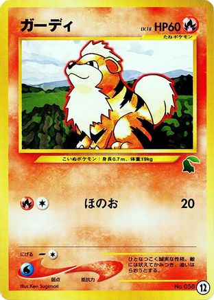 Growlithe (12) - Intro Pack Neo Chikorita  [JP]