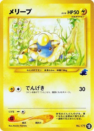 Mareep - 18 (18) - Intro Pack Neo Totodile  [JP]