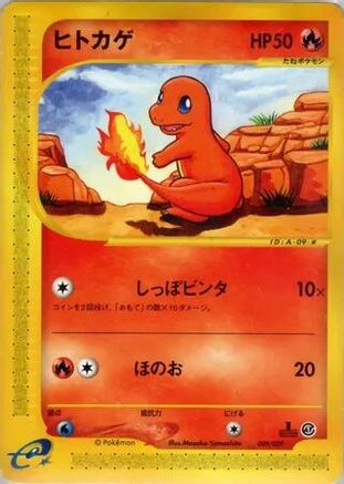 Charmander - 009/029 (009/029) - Pokemone Starter Deck Unlimited [JP]