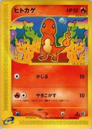 Charmander - 010/029 (010/029) - Pokemone Starter Deck Unlimited [JP]