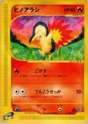 Cyndaquil - 013/029 (013/029) - Pokemone Starter Deck Unlimited [JP]