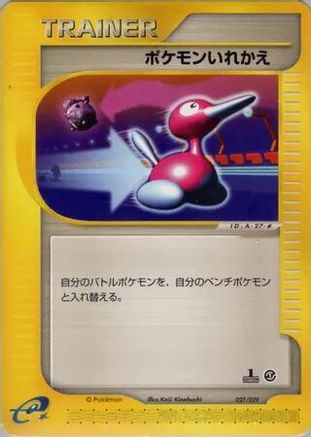 Switch (027/029) - Pokemone Starter Deck 1st Edition [JP]