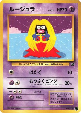 Jynx (37) - Intro Pack Bulbasaur  [JP]