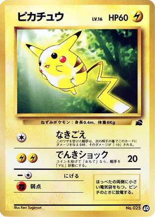 Pikachu - 40 (40) - Intro Pack Bulbasaur  [JP]