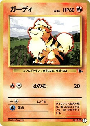 Growlithe - 1 (1) - Intro Pack Squirtle  [JP]