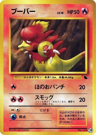 Magmar (39) - Intro Pack Squirtle  [JP]