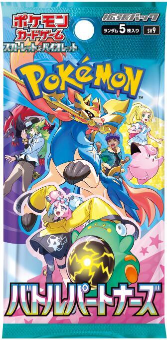 Battle Partners Booster Pack - SV9: Battle Partners
