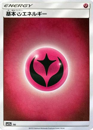 Basic Fairy Energy - FAI (FAI) - SM12a TAG TEAM GX Tag All Stars Holofoil [JP]