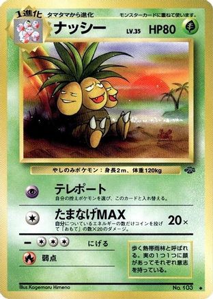 Exeggutor  - Pokemon Jungle  [JP]