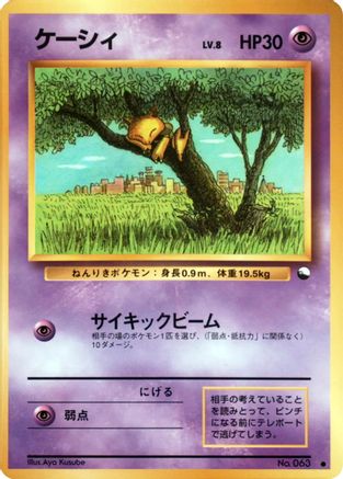 Abra  - Vending Machine cards Series 1 Blue  [JP]