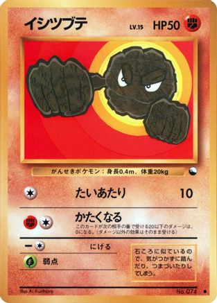 Geodude  - Vending Machine cards Series 1 Blue  [JP]