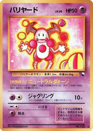 Mr. Mime  - Vending Machine cards Series 1 Blue  [JP]