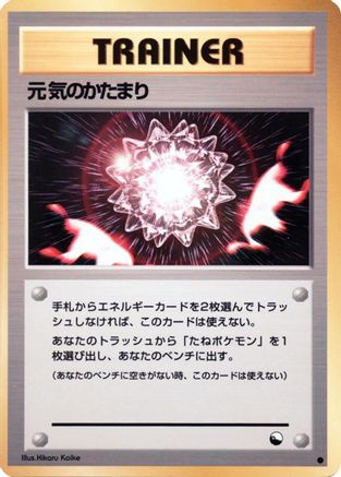 Max Revive  - Vending Machine cards Series 2 Red  [JP]