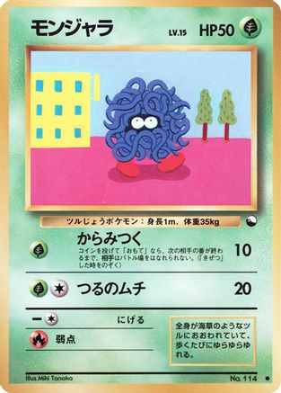 Tangela  - Vending Machine cards Series 2 Red  [JP]