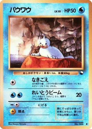 Seel  - Vending Machine cards Series 2 Red  [JP]