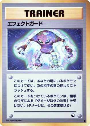 Guard Spec.  - Vending Machine cards Series 2 Red  [JP]