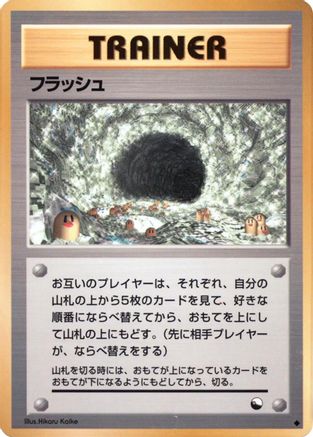 Flash  - Vending Machine cards Series 2 Red  [JP]