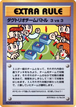 3 vs 3 Dugtrio Team Battle (Recommended Rules No. 4) - Vending Machine cards Series 3 Green  [JP]