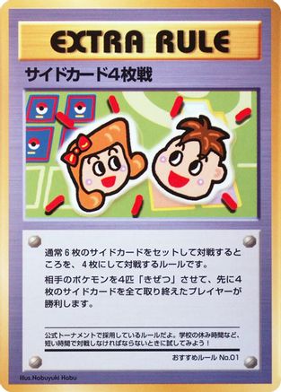 4 Prize Battle (Recommended Rules No. 1) - Vending Machine cards Series 3 Green  [JP]