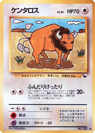 Tauros  - Vending Machine cards Series 3 Green  [JP]