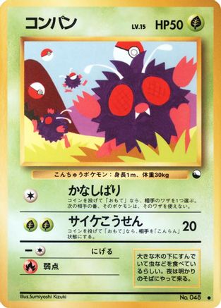 Venonat  - Vending Machine cards Series 3 Green  [JP]