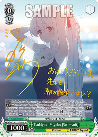 Tsukiyuki Miyako (Swimsuit) (BAV/W112-E038SP SP) [Blue Archive]