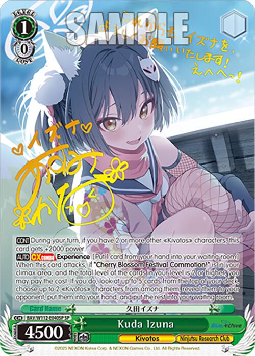 Kuda Izuna (BAV/W112-E040SP SP) [Blue Archive]