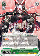 Kosaka Wakamo (BAV/W112-E041 RR) [Blue Archive]