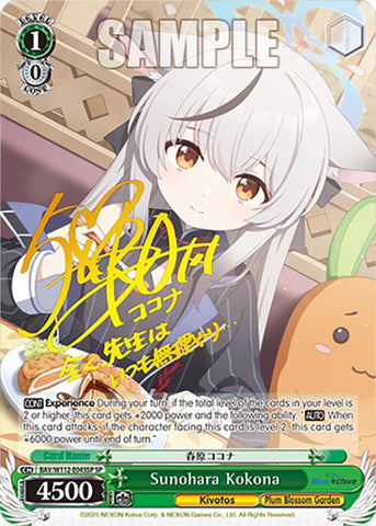 Sunohara Kokona (BAV/W112-E045SP SP) [Blue Archive]