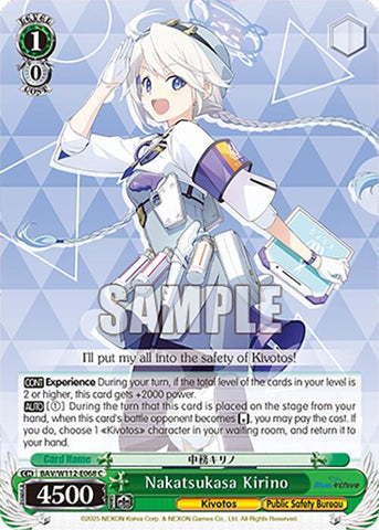 Nakatsukasa Kirino (BAV/W112-E068 C) [Blue Archive]