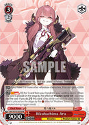 Rikuhachima Aru (BAV/W112-E078 RR) [Blue Archive]